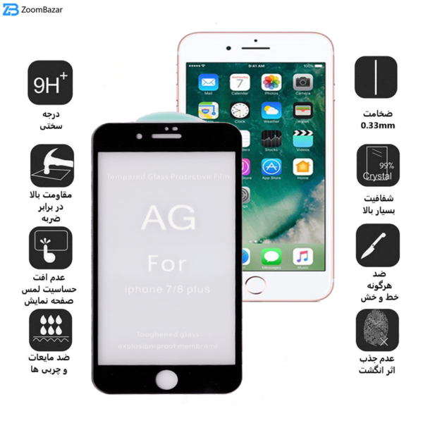 محافظ صفحه نمایش مات بوف مدل Fm33 مناسب برای گوشی موبایل اپل IPhone 7 Plus