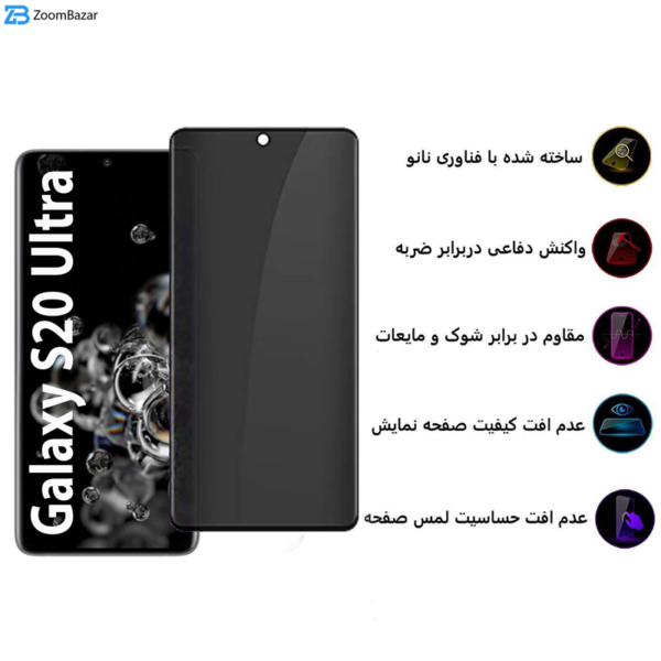 محافظ صفحه نمایش حریم شخصی بوف مدل Sp03 مناسب برای گوشی موبایل سامسونگ Galaxy S20 ultra