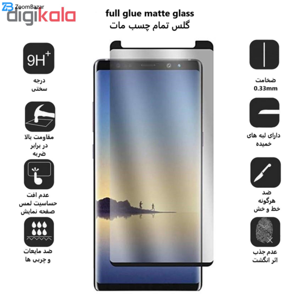 محافظ صفحه نمایش بوف مدل FgM33 مناسب برای گوشی موبایل سامسونگ Galaxy Note 8