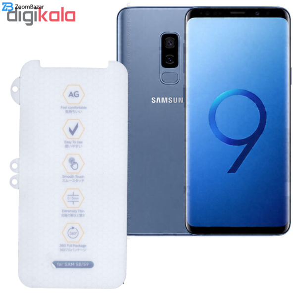 محافظ صفحه نمایش بوف مدل HgM15 مناسب برای گوشی موبایل سامسونگ Galaxy S9