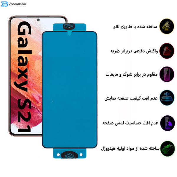 محافظ صفحه نمایش بوف مدل Slc02 مناسب برای گوشی موبایل سامسونگ Galaxy S21