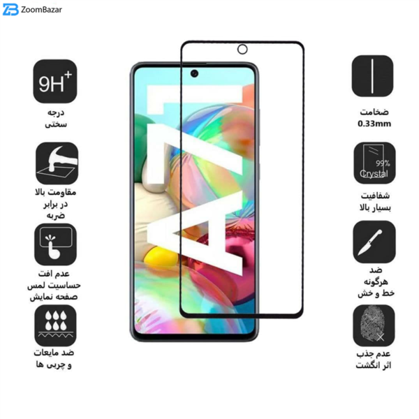 محافظ صفحه نمایش مات بوف مدل Fm33 مناسب برای گوشی موبایل سامسونگ Galaxy A71