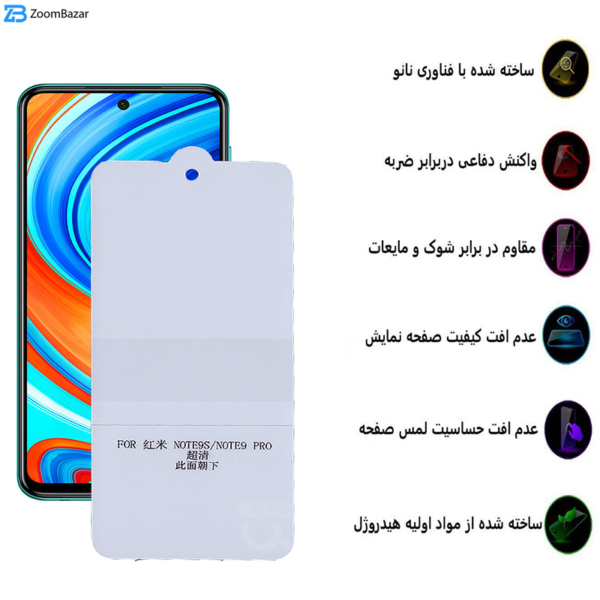 محافظ صفحه نمایش گوشی موبایل بوف مدل Epic16 مناسب برای گوشی موبایل شیائومی Redmi Note 9s/Note 9 Pro/Note 9 Pro Max