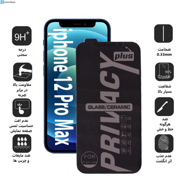 محافظ صفحه نمایش سرامیکی حریم شخصی بوف مدل shield مناسب برای گوشی موبایل اپل Iphone 12 Pro Max