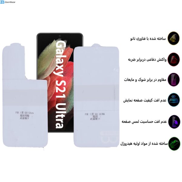 محافظ صفحه نمایش و پشت گوشی بوف مدل Epic مناسب برای گوشی موبایل سامسونگ Galaxy S21 Ultra