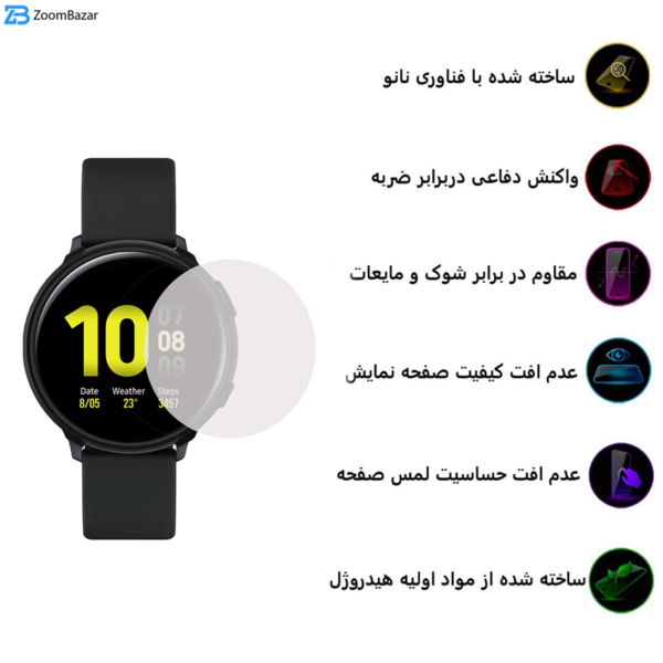 محافظ صفحه نمایش بوف مدل Hg01 مناسب برای ساعت هوشمند سامسونگ Galaxy watch active 2 40mm
