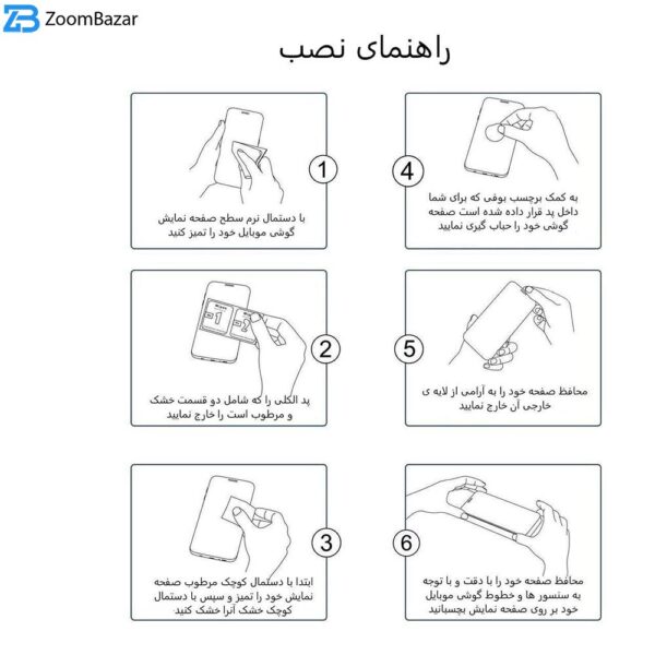 محافظ صفحه نمایش 5D بوف مدل Cry مناسب برای گوشی موبایل اپل IPhone 12 pro