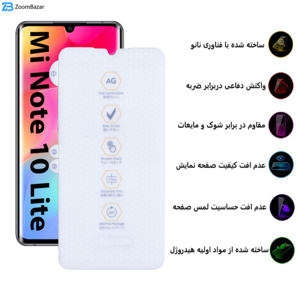 محافظ صفحه نمایش مات بوف مدل HgM15 مناسب برای گوشی موبایل شیائومی Mi Note 10 Lite