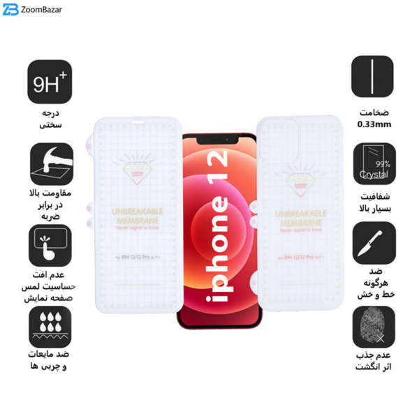 محافظ صفحه نمایش و پشت گوشی بوف مدل Hg01 مناسب برای گوشی موبایل اپل Iphone 12