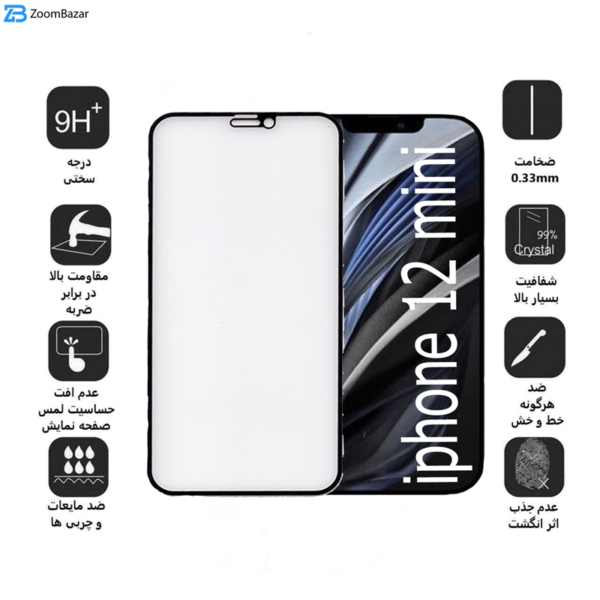 محافظ صفحه نمایش مات بوف مدل Fm33 مناسب برای گوشی موبایل اپل IPhone 12 mini