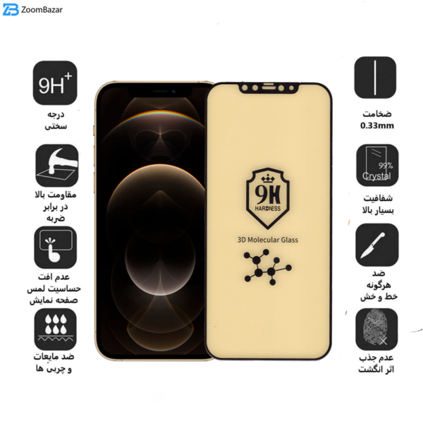 محافظ صفحه نمایش 5D بوف مدل Cry مناسب برای گوشی موبایل اپل Iphone 12 Pro Max