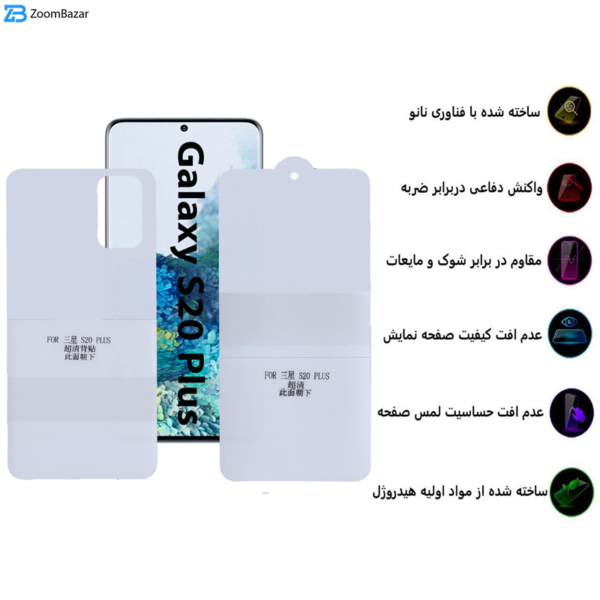 محافظ صفحه نمایش مات بوف مدل Epic16 مناسب برای گوشی موبایل سامسونگ Galaxy S20 Plus به همراه محافظ پشت گوشی