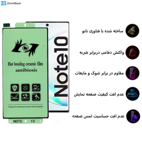 محافظ صفحه نمایش حریم شخصی 5D بوف مدل Ant-Vrs33 مناسب برای گوشی موبایل سامسونگ Galaxy Note 10