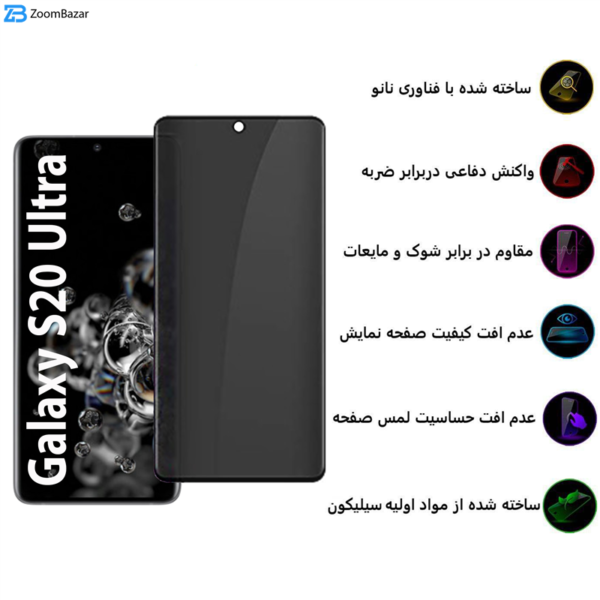 محافظ صفحه نمایش حریم شخصی بوف مدل Sp03 مناسب برای گوشی موبایل سامسونگ Galaxy S20 ultra