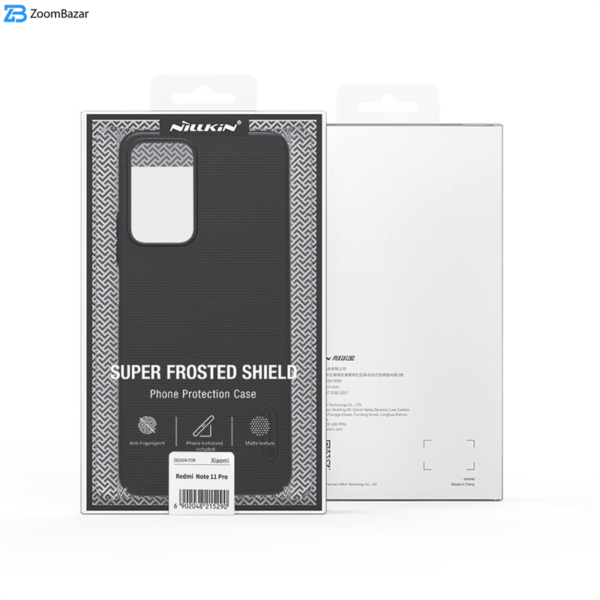 کاور نیلکین مدل Super Frosted Shield مناسب برای گوشی موبایل شیائومی Redmi Note 11 Pro/Note 11 Pro Plus 5G