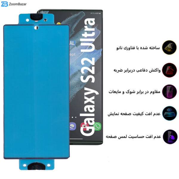 محافظ صفحه نمایش بوف مدل Silicone مناسب برای گوشی موبایل سامسونگ Galaxy S22 Ultra