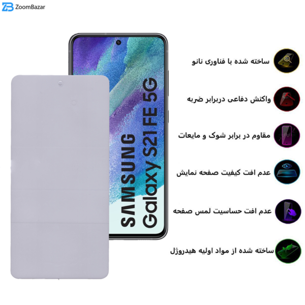 محافظ صفحه نمایش بوف مدل Epic-G مناسب برای گوشی موبایل سامسونگ Galaxy S21 Fe