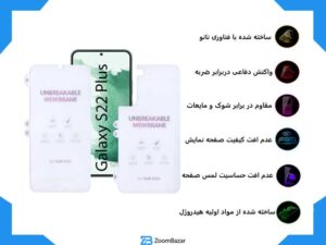 محافظ صفحه نمایش هیدروژل مات S22 Plus بوف