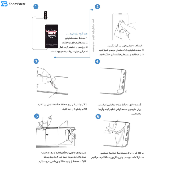 محافظ صفحه نمایش بوف مدل Silicone مناسب برای گوشی موبایل سامسونگ Galaxy S22 Ultra