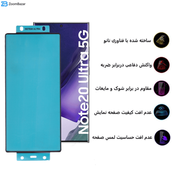 محافظ صفحه نمایش بوف مدل Silicone مناسب برای گوشی موبایل سامسونگ Galaxy Note 20 Ultra