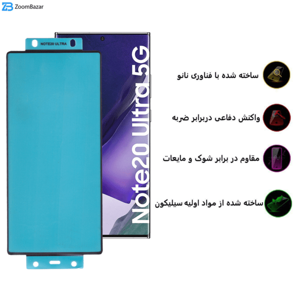 محافظ صفحه نمایش بوف مدل Silicone-G مناسب برای گوشی موبایل سامسونگ Galaxy Note 20 Ultra