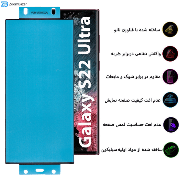 محافظ صفحه نمایش بوف مدل New Silicone مناسب برای گوشی موبایل سامسونگ Galaxy S22 Ultra