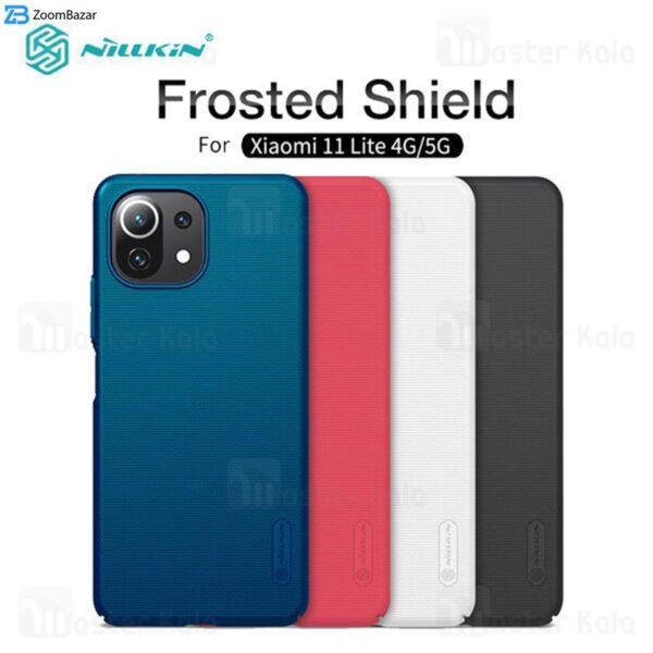 کاور نیلکین مدل Super Frosted Shield مناسب برای گوشی موبایل شیائومی 11Lite 4G/5G
