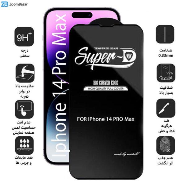 محافظ صفحه نمایش اپیکوی مدل Super 5D مناسب برای گوشی موبایل اپل iPhone 14 Pro Max