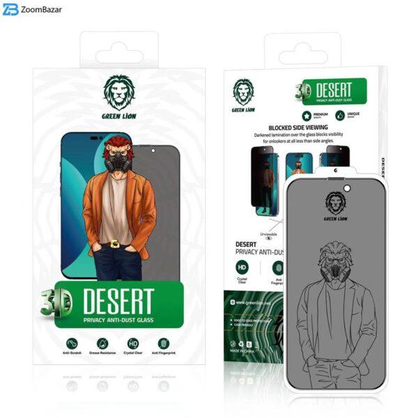 محافظ صفحه نمایش حریم شخصی گرین مدل 3D Desert-Pry مناسب برای گوشی موبایل اپل iPhone 14