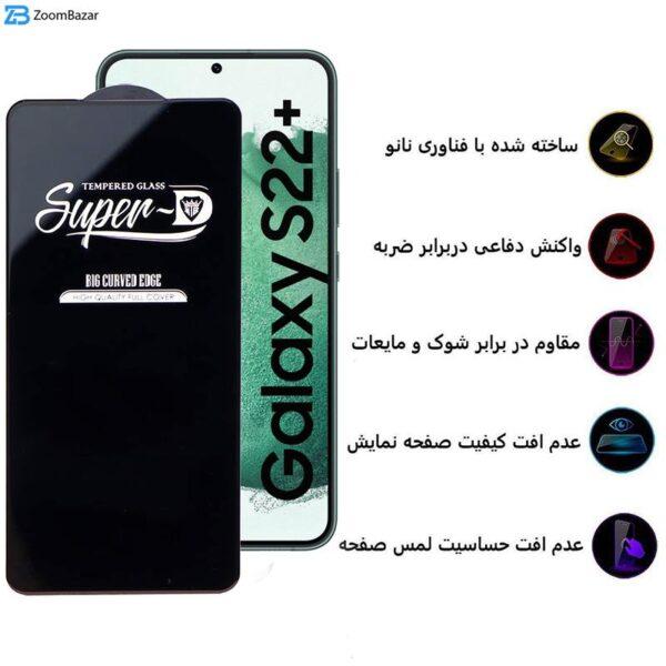 محافظ صفحه نمایش اپیکوی مدل Super 5D مناسب برای گوشی موبایل سامسونگ Galaxy S22 Plus