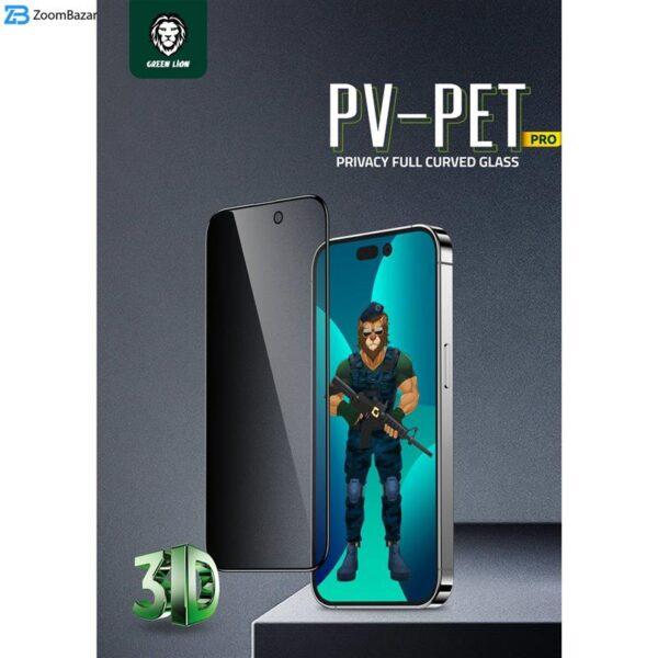 محافظ صفحه نمایش حریم شخصی گرین مدل 3D Pv-Pet Pro مناسب برای گوشی موبایل اپل iPhone 14