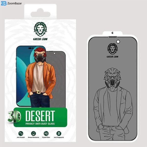 محافظ صفحه نمایش حریم شخصی گرین مدل 3D Desert-Pry مناسب برای گوشی موبایل اپل iPhone 14