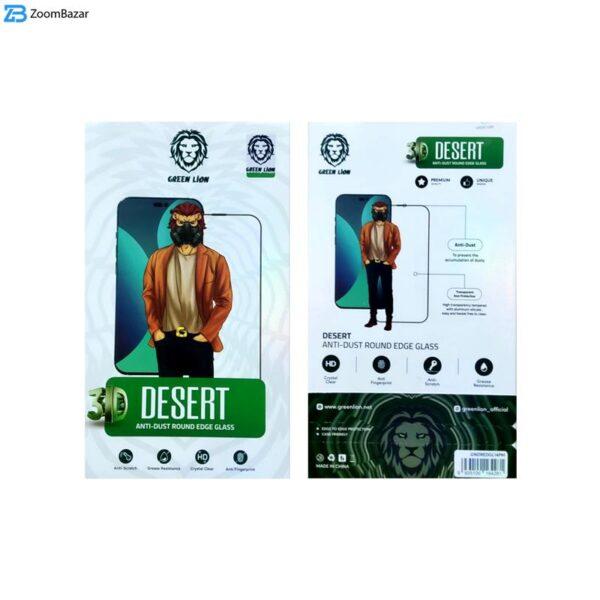 محافظ صفحه نمایش گرین مدل 3D Desert مناسب برای گوشی موبایل اپل iPhone 14 Pro