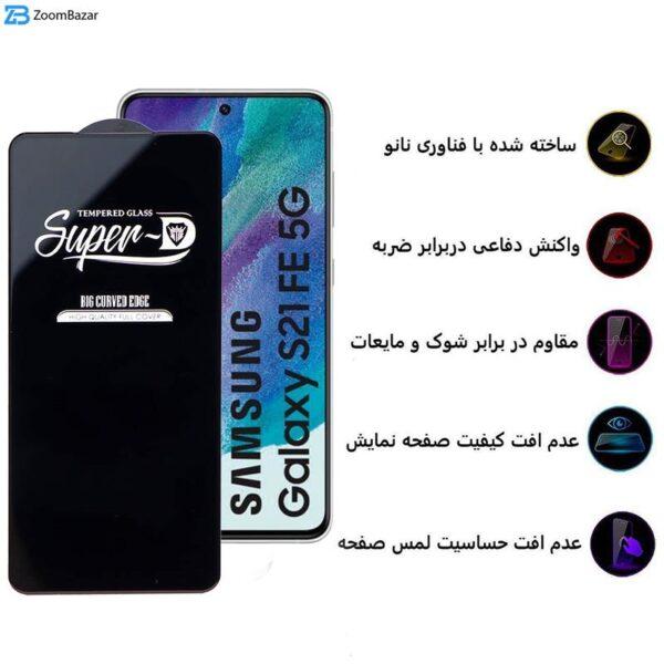 محافظ صفحه نمایش اپیکوی مدل Super 5D مناسب برای گوشی موبایل سامسونگ Galaxy S21 Fe