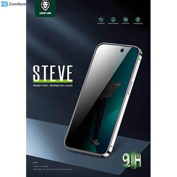 محافظ صفحه نمایش حریم شخصی گرین مدل 9H steve مناسب برای گوشی موبایل اپل iphone 14