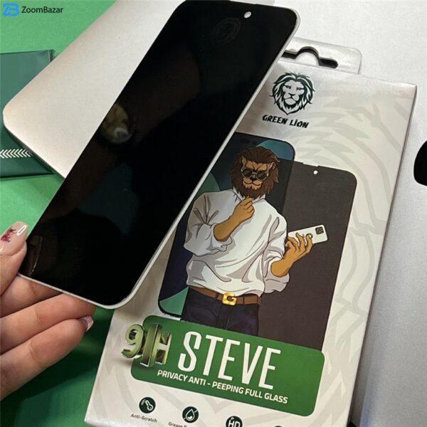 محافظ صفحه نمایش حریم شخصی گرین مدل Steve Privacy مناسب برای گوشی موبایل اپل iPhone 14 Plus