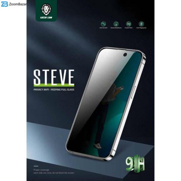 محافظ صفحه نمایش حریم شخصی گرین مدل Steve Privacy مناسب برای گوشی موبایل اپل iPhone 13 pro max /14 Plus