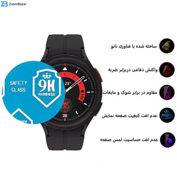 محافظ صفحه نمایش بوف مدل Silicone مناسب برای ساعت هوشمند سامسونگ Galaxy Watch 5 Pro