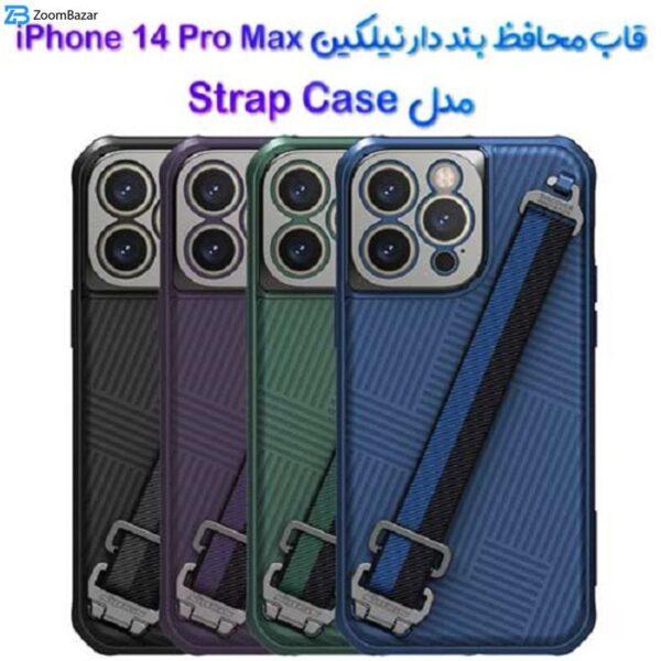 کاور نیلکین مدل Strap Band مناسب برای گوشی موبایل اپل iPhone 14 Plus