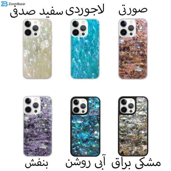 کاور کی -زد دو مدل Seashell مناسب برای گوشی موبایل اپل Iphone 14 Pro