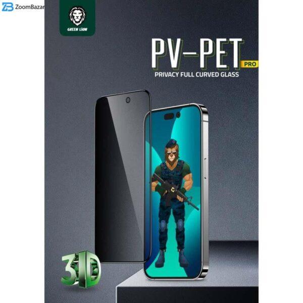 محافظ صفحه نمایش حریم شخصی گرین مدل 3D Pv-Pet Pro مناسب برای گوشی موبایل اپل iPhone 13 pro max /14 Plus
