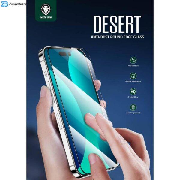 محافظ صفحه نمایش گرین مدل 3D Desert مناسب برای گوشی موبایل اپل iPhone13 / 13 pro / 14