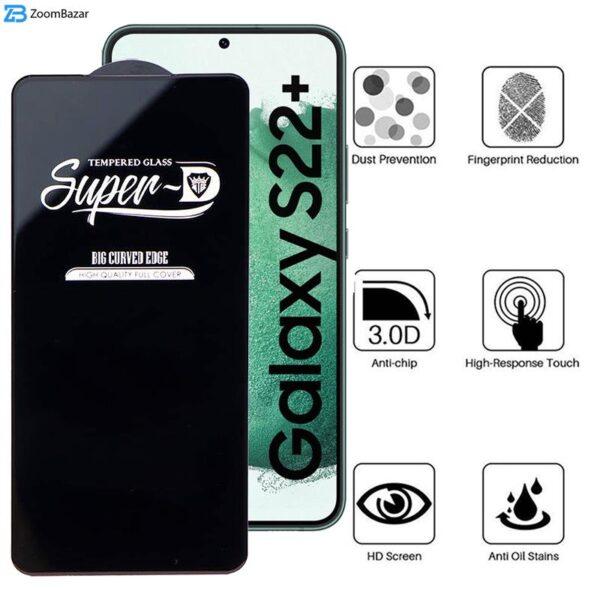 محافظ صفحه نمایش اپیکوی مدل Super 5D مناسب برای گوشی موبایل سامسونگ Galaxy S22 Plus