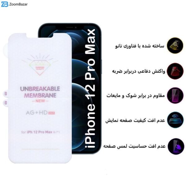 محافظ صفحه نمایش بوف مدل Hydrogel-Double-G مناسب برای گوشی موبایل اپل iPhone 12 Pro Max