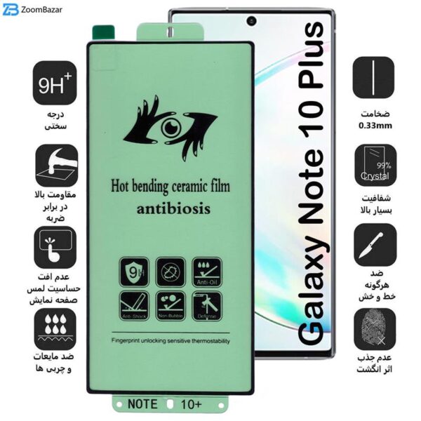 محافظ صفحه نمایش اپیکوی مدل Anrus مناسب برای گوشی موبایل سامسونگ Galaxy Note 10 Plus