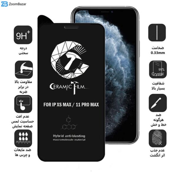 محافظ صفحه نمایش سرامیکی اپیکوی مدل Crm مناسب برای گوشی موبایل اپل iPhone 11 Pro Max / XS Max