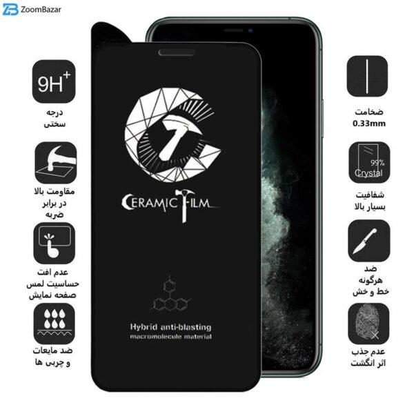 محافظ صفحه نمایش سرامیکی اپیکوی مدل Crm مناسب برای گوشی موبایل اپل iPhone 11 Pro / XS / X