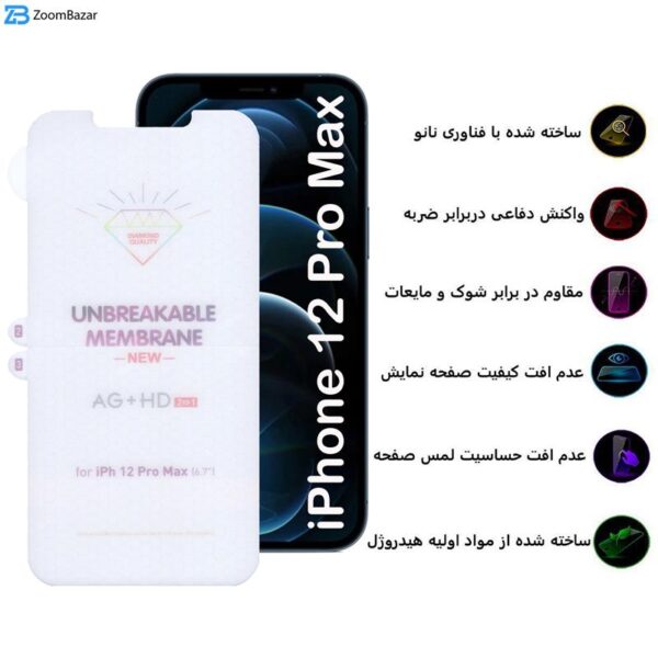 محافظ صفحه نمایش بوف مدل Hydrogel-Double-G مناسب برای گوشی موبایل اپل iPhone 12 Pro Max