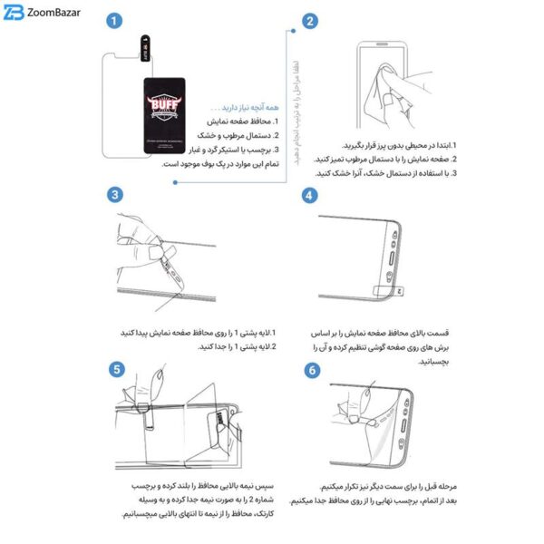 محافظ صفحه نمایش بوف مدل Hydrogel-Double مناسب برای گوشی موبایل اپل iPhone 14 / 13 / 13 Pro