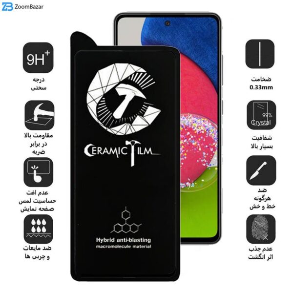محافظ صفحه نمایش سرامیکی اپیکوی مدل Ceramic مناسب برای گوشی موبایل سامسونگ Galaxy A52s / A52 / A51 / S20 Fe / S20 Fe 2022 / M31s
